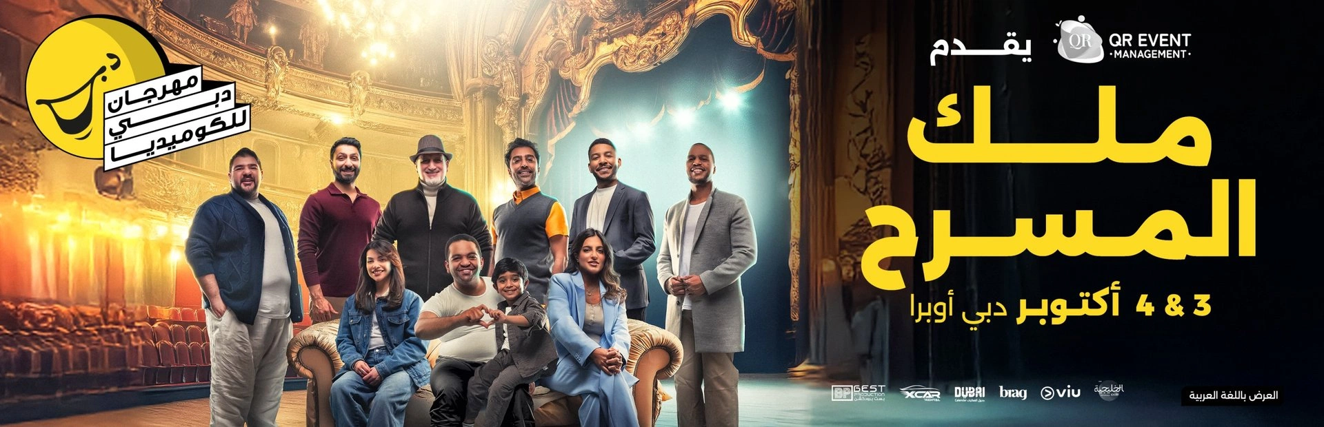 Malik Al-Masarah at Dubai Comedy Festival 2025 — banner