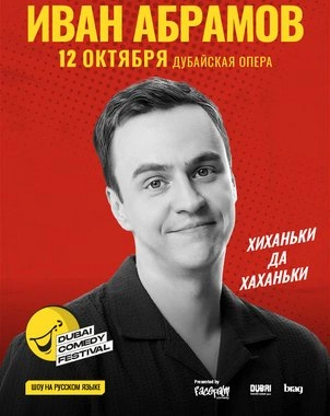 IVAN ABRAMOV — banner