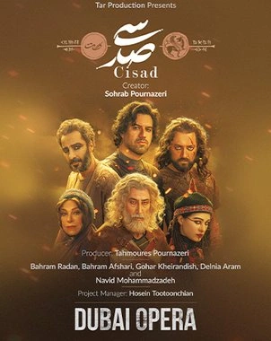 Cisad — banner