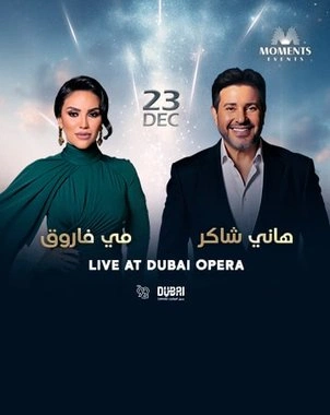Hany Shaker & Mai Farouk — banner