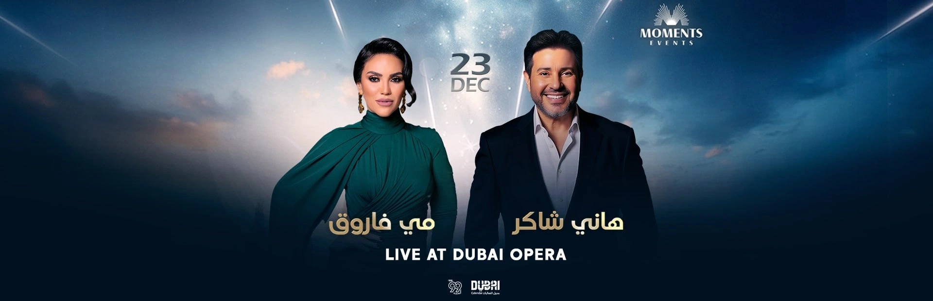Hany Shaker & Mai Farouk — banner