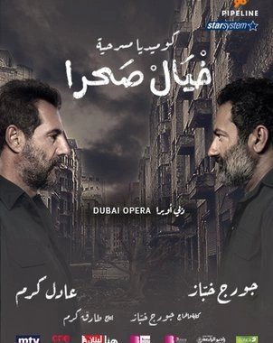 Khyel Sahra