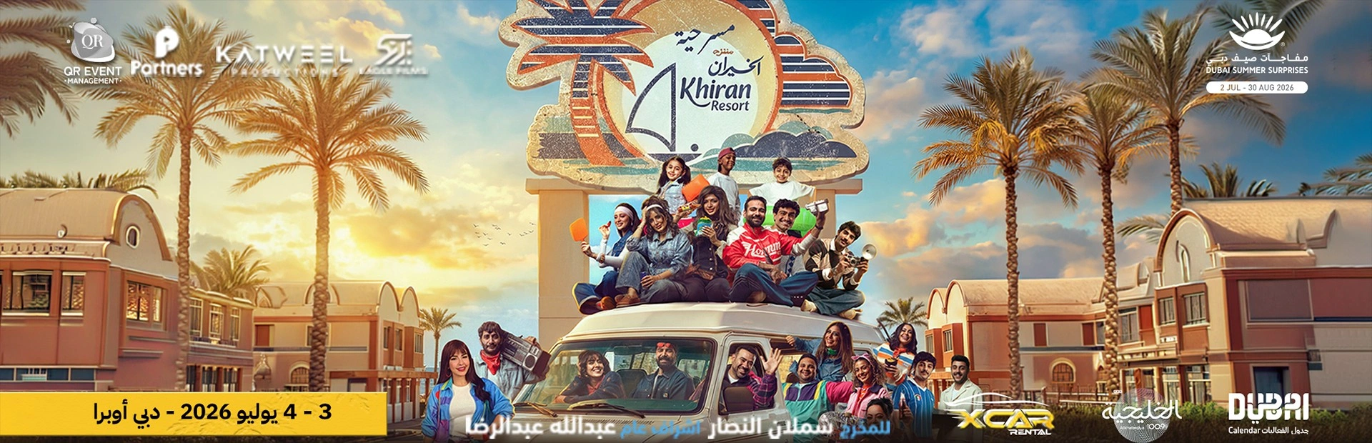 Muntazah Al Khairan — banner