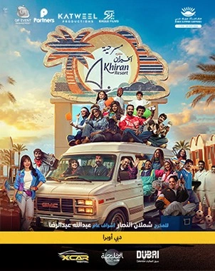 Muntazah Al Khairan